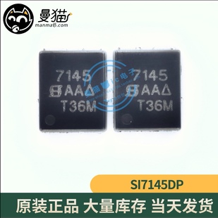 SI7145 一个4元 SI7145DP 可直拍 QFN8 7145 全新原装 印丝