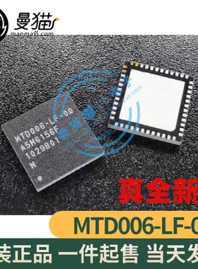 MTD006-LF-00 MT0006-LF-00 QFN48 全新原装 一个7元 现货可直拍
