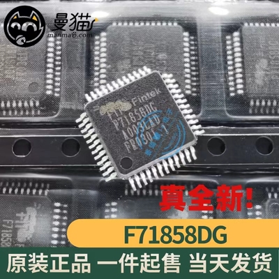 F71858DG电脑笔记本IC芯片小料