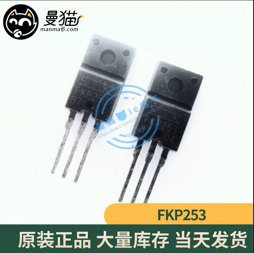 FKP253电脑笔记本IC芯片