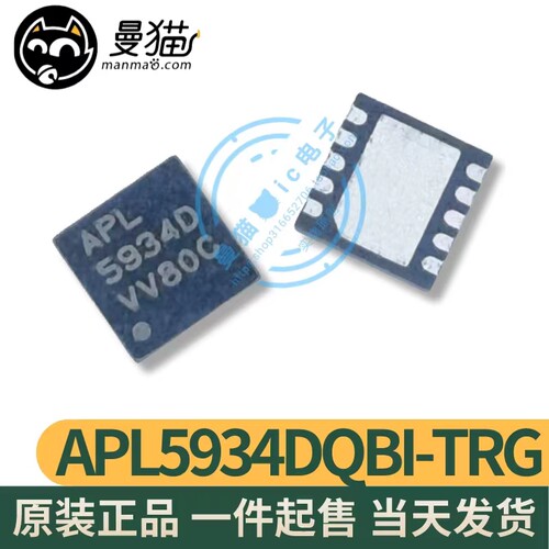 5934D电脑笔记本IC芯片电子