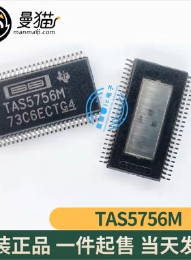 全新原装 TAS5756MDCAR TAS5756M 贴片 TSSOP48 音频放大器IC芯片