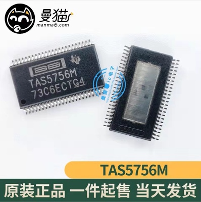 全新原装 TAS5756MDCAR TAS5756M 贴片 TSSOP48 音频放大器IC芯片