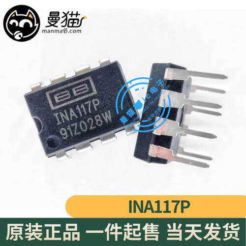INA117P手机电脑笔记本维修IC