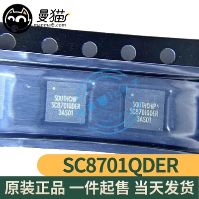 SC8701QDER电脑笔记本IC芯片电子
