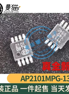 AP2101MPG-13 AP2101 印丝 2101 OBTW 2A/5.5V MSOP8 全新原装