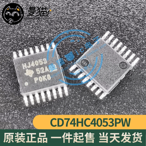 HJ4053手机电脑笔记本维修IC