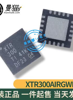 XTR300AIRGWR 印丝 XTR300 XTR 300 VQFN20 全新原装一个8元直拍