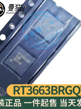 真全新！RT3663BRGQW RT3663BR QFN52 全新原装 一个23元 可直拍