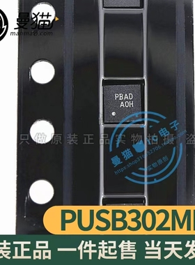 FUSB302MPX 印丝 PBAA PBAD PBA 开头 QFN14 全新原装 一个10元