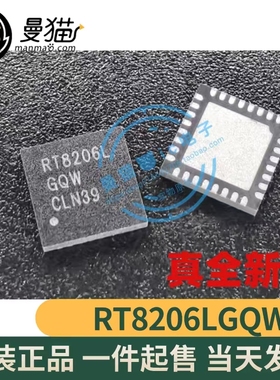 RT8206LGQW RT8206L RT8206MGQW RT8206M QFN32 全新原装 可直拍