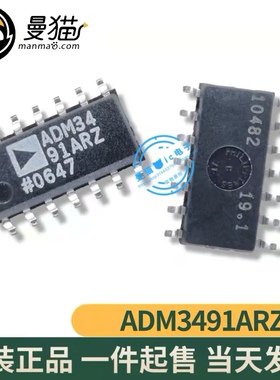非翻新！ADM3491ARZ-REEL7 ADM34 91ARZ SOP14 全新原装 可直拍