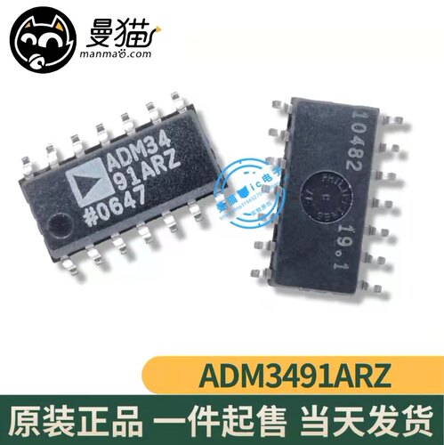 非翻新！ADM3491ARZ-REEL7 ADM34 91ARZ SOP14 全新原装 可直拍