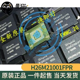 H26M21001FPR 全新EMMC储存芯片 全新原装 一个起售 可直拍