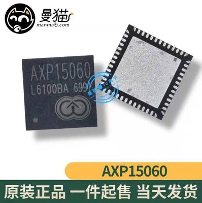 真全新！AXP15060 QFN-52 全新原装 一个40元 一个起拍 可直拍