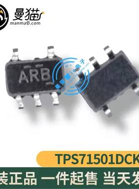 TPS71501DCKR TPS71501 印丝 ARB SC70-5 全新原装一个3元可直拍