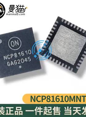 NCP81610MNTXG NCP81610 81610 NCP81610AMNTXG NCP81610A 全新