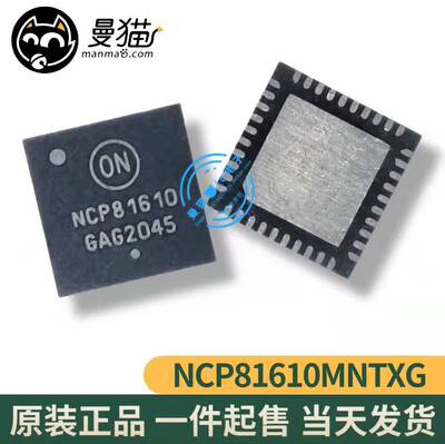 81610手机电脑笔记本维修IC芯片