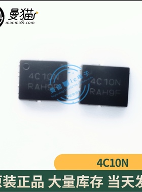 NTMFS4C10NT1G NTMFS4C10N 4C10N NTMFD4C20NT1G 4C20N QFN8 全新