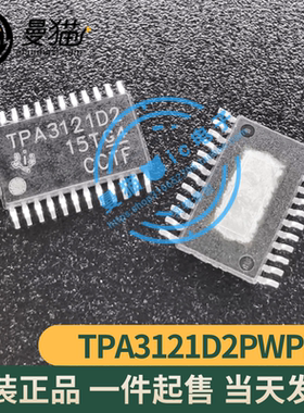 TPA3121D2PWPR TPA3121D2 TPA3123D2PWPR TPA3123D2 HTSSOP24全新