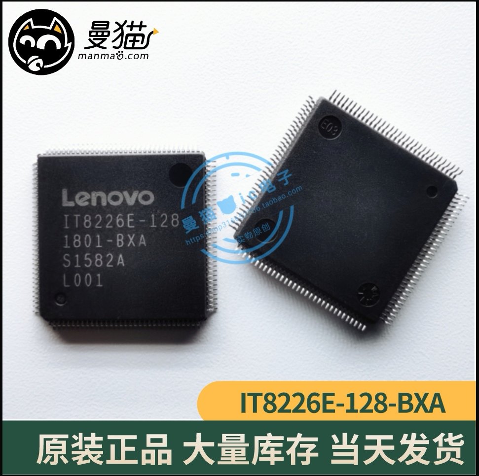 IT8226E-128 联想700-151SK 15221-1 NM-B191 NM-B961 NM-B701