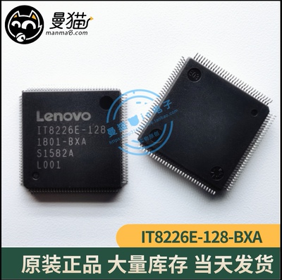 IT8226E手机电脑笔记本IC芯片