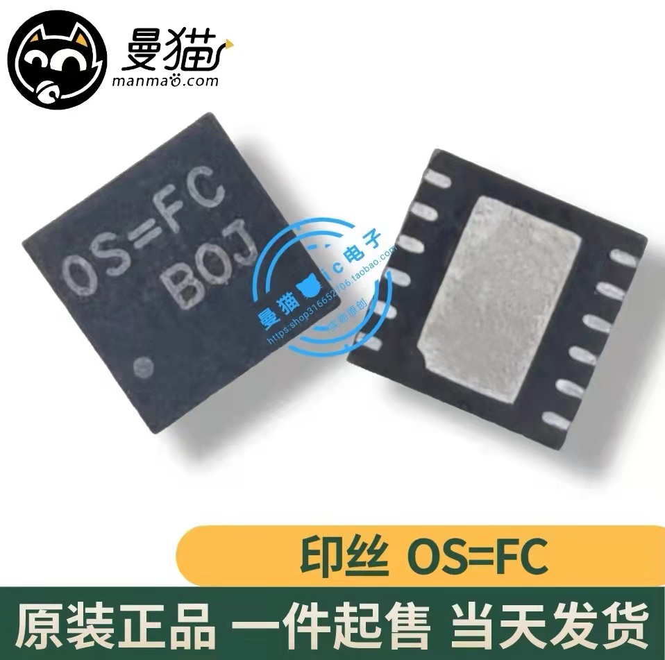 OS=电脑笔记本IC芯片电子维修IC