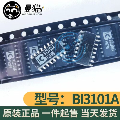 BI3101A电脑笔记本IC芯片电子IC