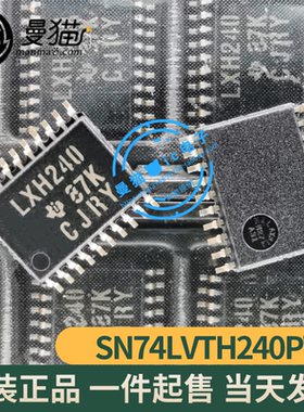 SN74LVTH240PW 印丝 LXH240 TSSOP20 全新原装 一个3元 可直拍