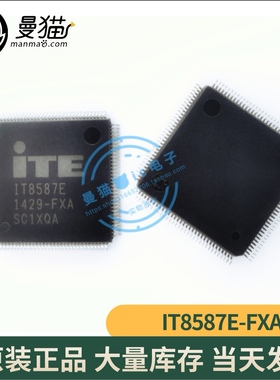 IT8587E FXA FXS CXS EXA EXS AXS TQFP128 版本齐全 全新原装