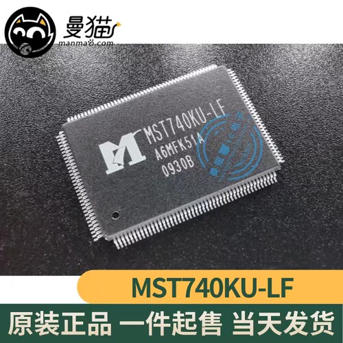 MST740KU-LF电脑笔记本IC芯片