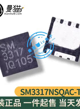 SM3317NSQAC-TRG SM3317 QFN8 全新原装 一个3元 一个起拍 可直拍