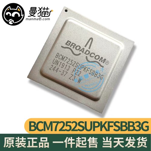 BCM7252SUPKFSBB3G电脑笔记本IC