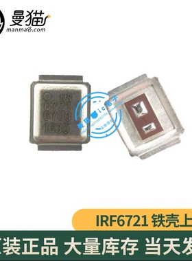 改良CPU供电芯片NCP6131B460 IRF6721 IRF6725 NCP5911 铁壳MOS管