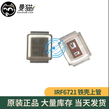 改良CPU供电芯片NCP6131B460 IRF6721 IRF6725 NCP5911 铁壳MOS管