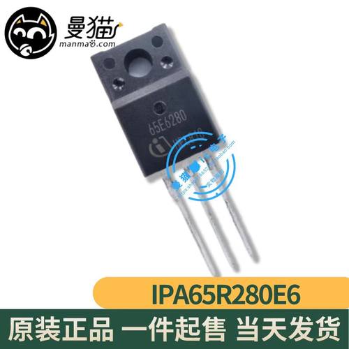 IPA65R280E665E6280IC芯片