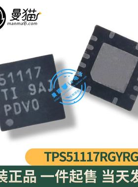 TPS51117RGYRG4 TPS51117 51117 QFN-14 全新原装一个起拍可直拍