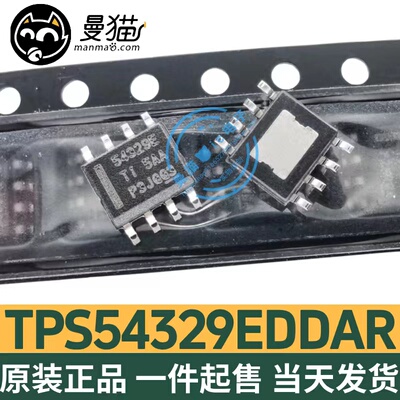 54329E电脑笔记本IC芯片电子维修