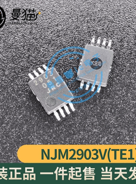 NJM2903V(TE1) NJM2903 印丝 2903 TSSOP8 全新原装一个2元可直拍