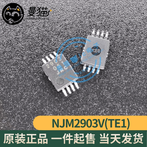 2903手机电脑笔记本维修IC芯片