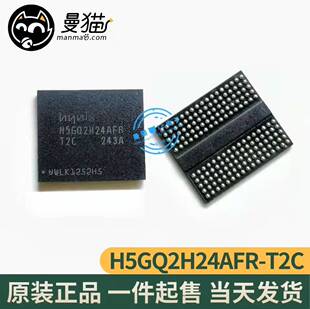 H5GQ2H24MFR-ROC H5GQ2H24MFR-T2C H5GQ2H24AFR-T2C 全新原装直拍