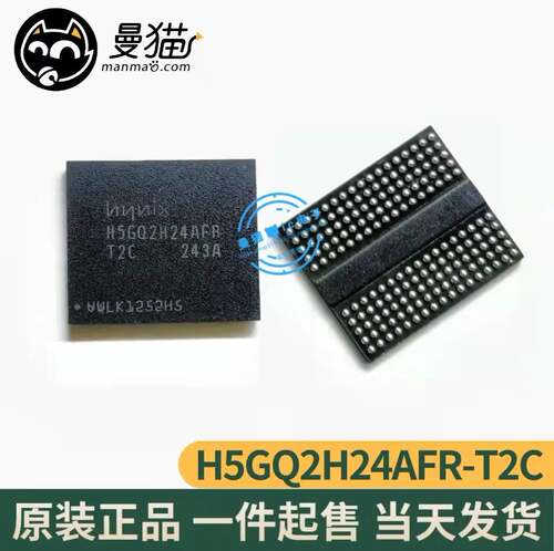 H5GQ2H24MFR电脑笔记本IC内存IC
