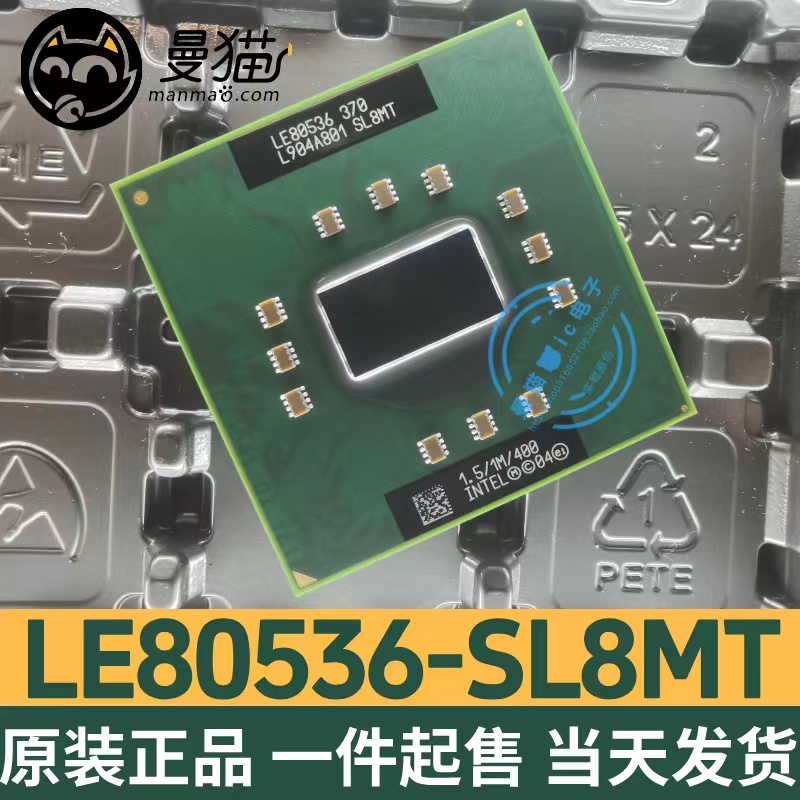 LE80536 370 SL8MT 1.5/1M/400 CPU BGA 工控CPU 全新原装 可直拍