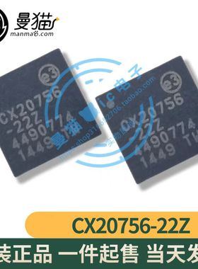 CX20756-22Z 20756-22Z QFN40 全新原装 一个10元 现货可直拍