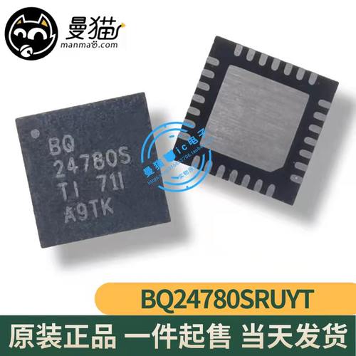 BQ24780电脑笔记本IC芯片电子