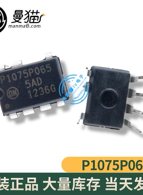 非翻新！NCP1075PO65G P1075P065 DIP-7 全新原装 一个6元 可直拍