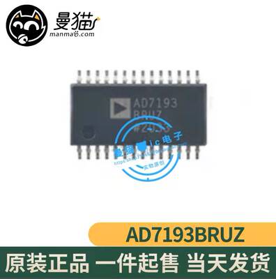 AD7193BRUZ手机电脑笔记本维修IC