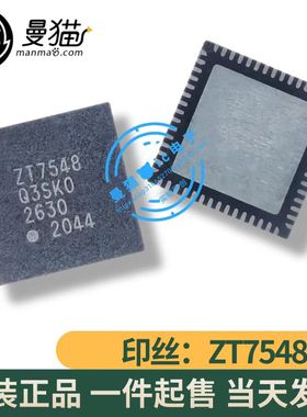 真全新！印丝 ZT7548 7548 封装QFN60 全新原装 一个10元 可直拍