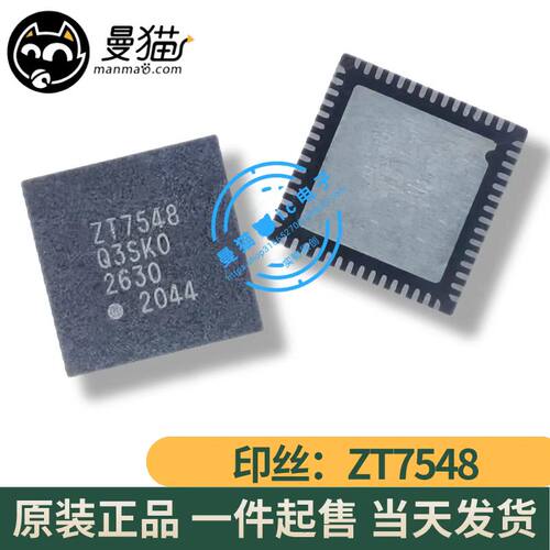 ZT7548手机电脑笔记本维修IC