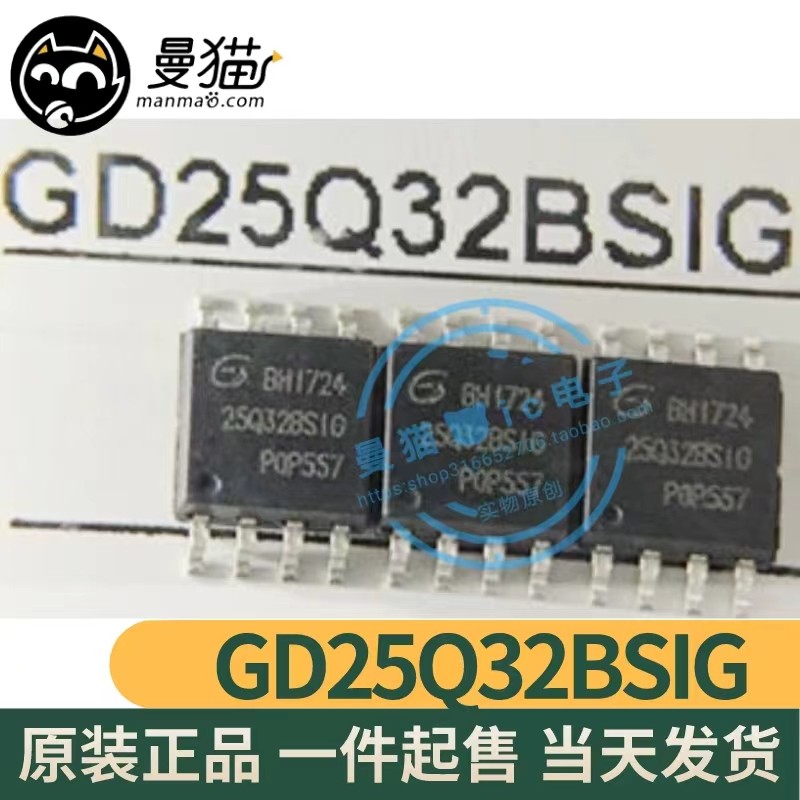 25Q32BS1G电脑笔记本IC芯片